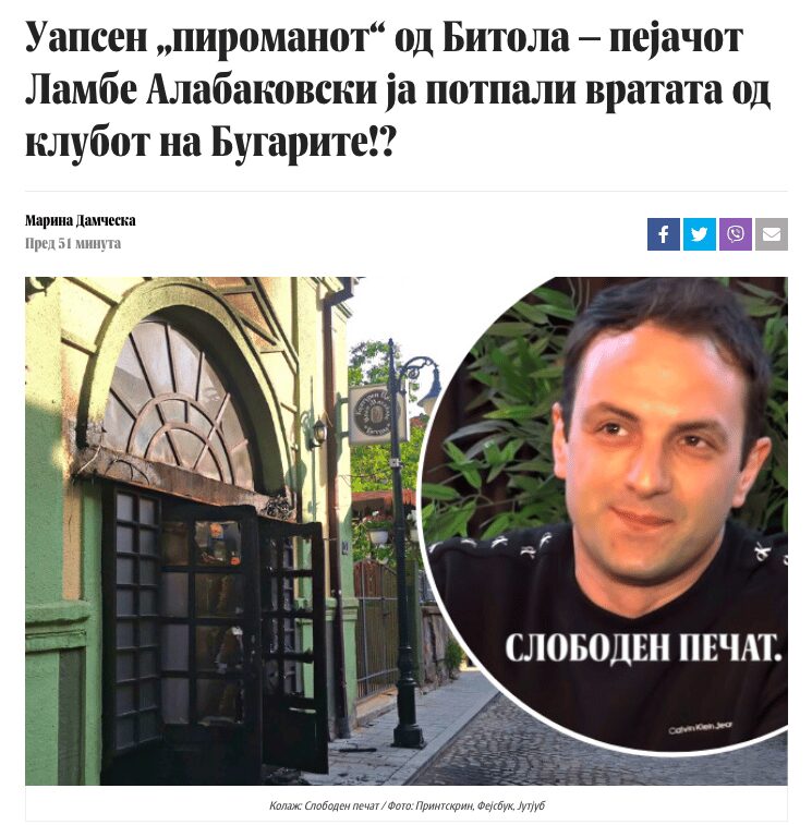 Breaking news! Macedonian singer detained for arson in Bitola