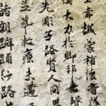 قاعدة بيانات موارد الكتب الصينية القديمة